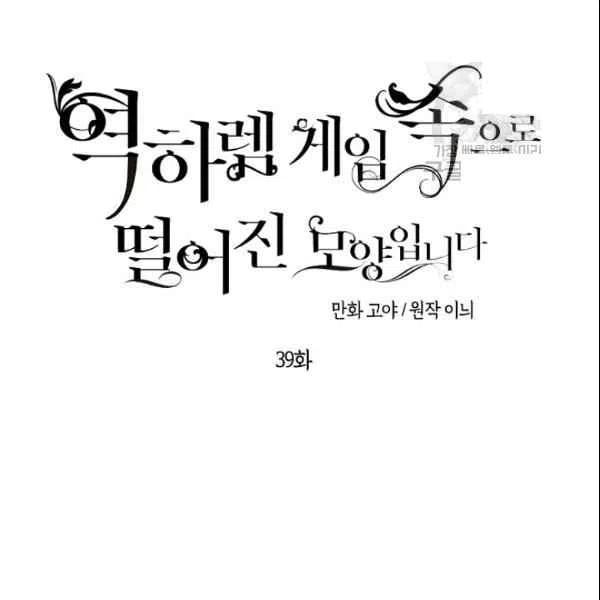 第39话15