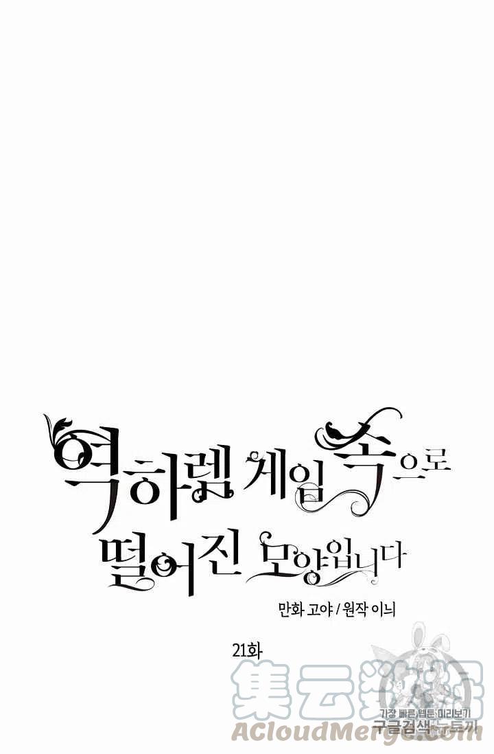 第21话24