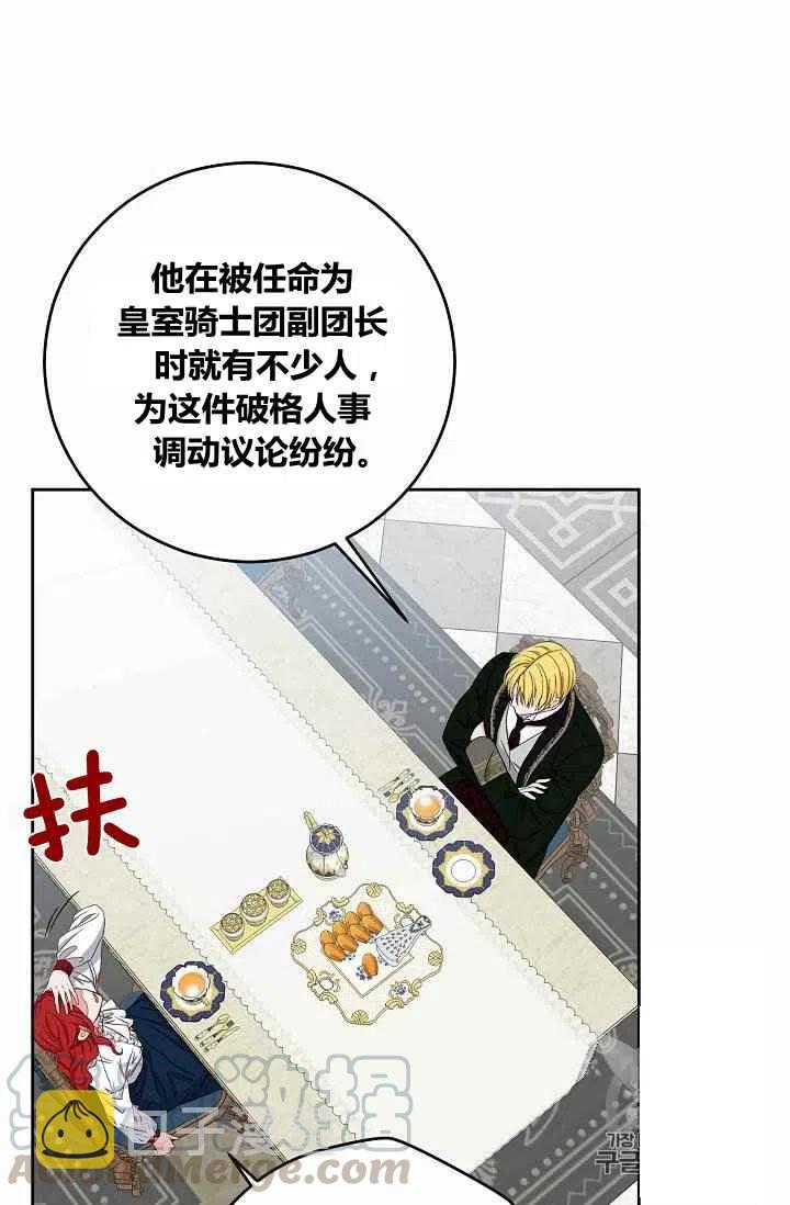 第31话6