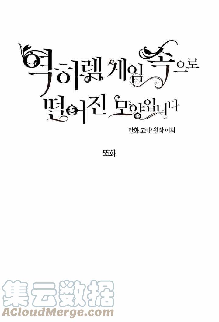第55话12