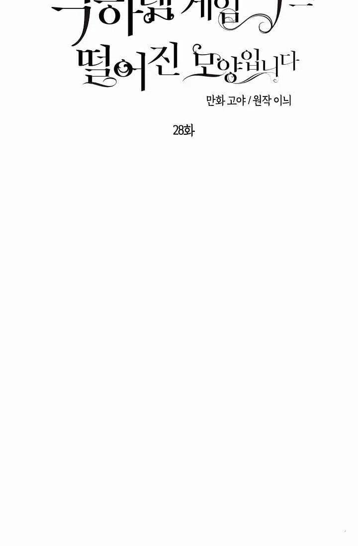 第28话13