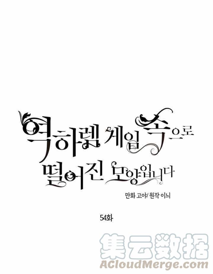第54话12