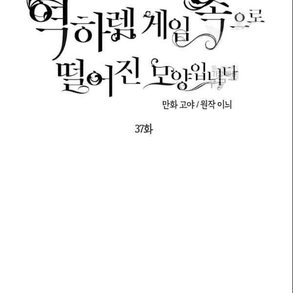 第37话14