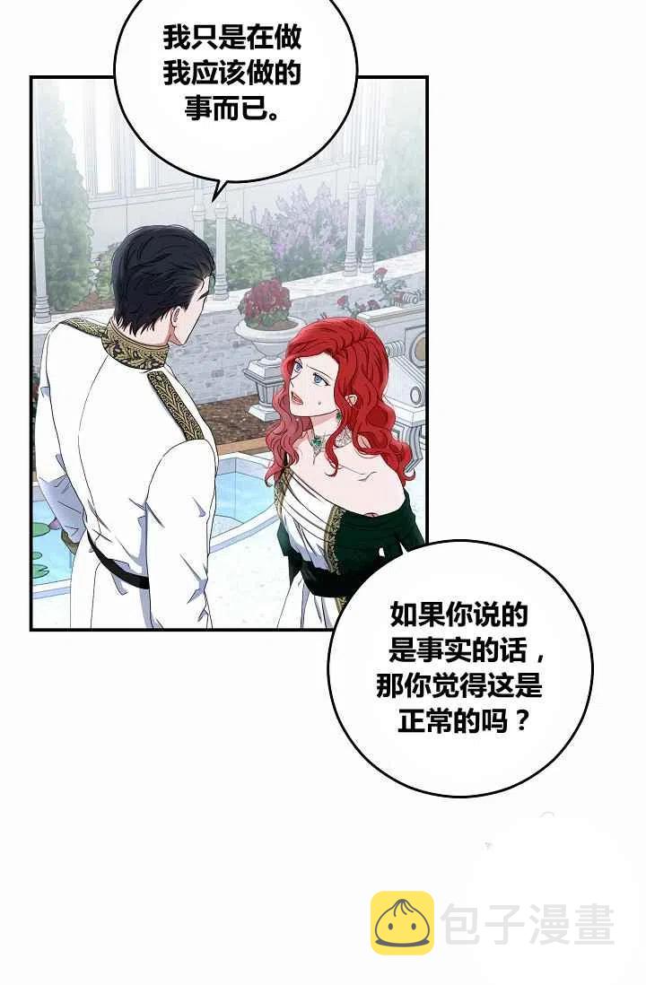 第27话35