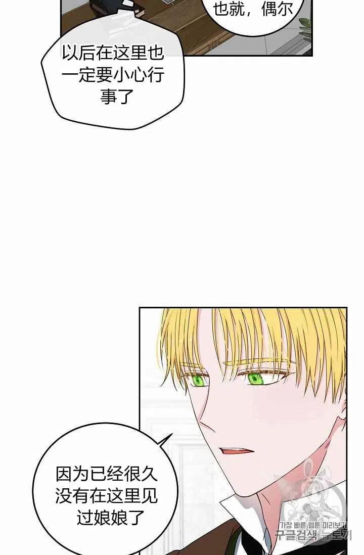 第28话7