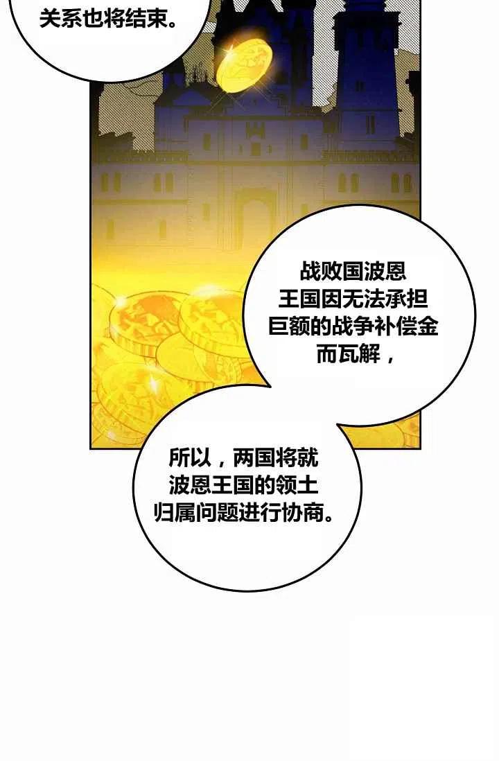 第7话37
