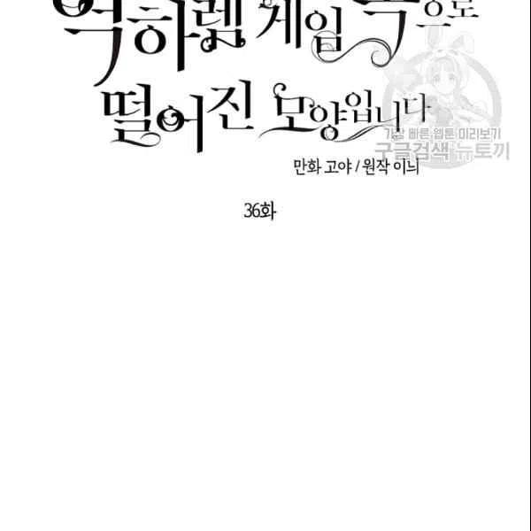 第36话17