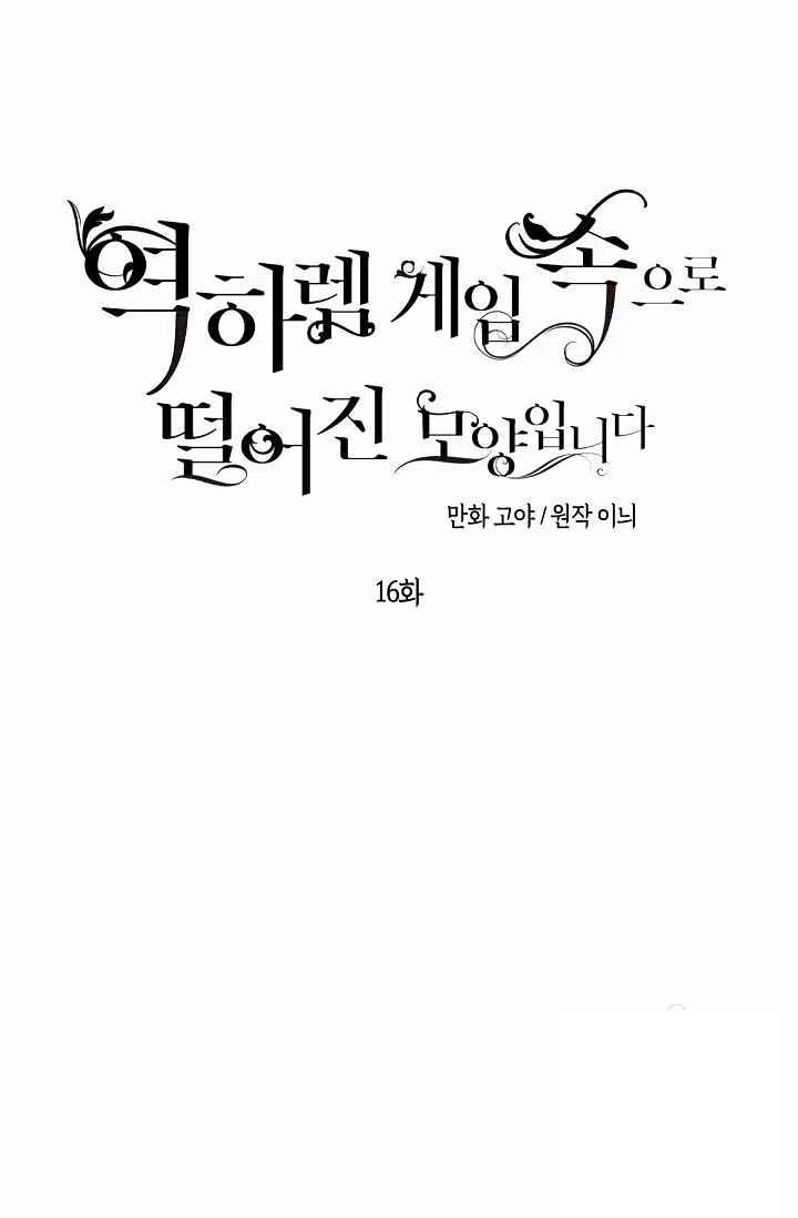 第16话4