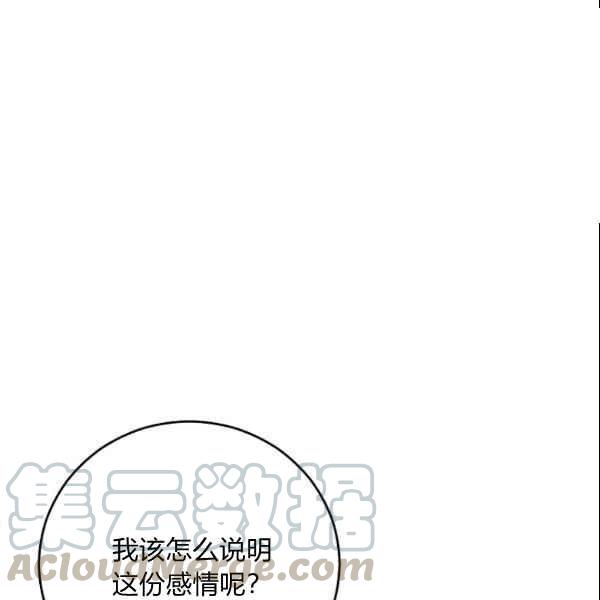 第39话76