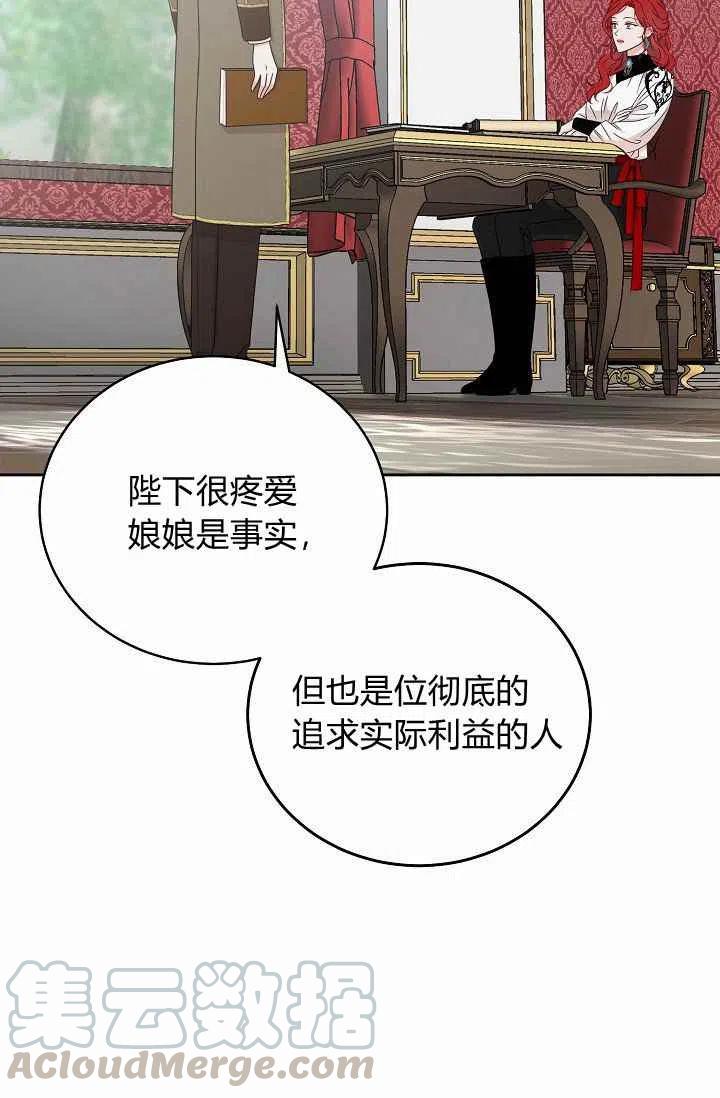 第14话36