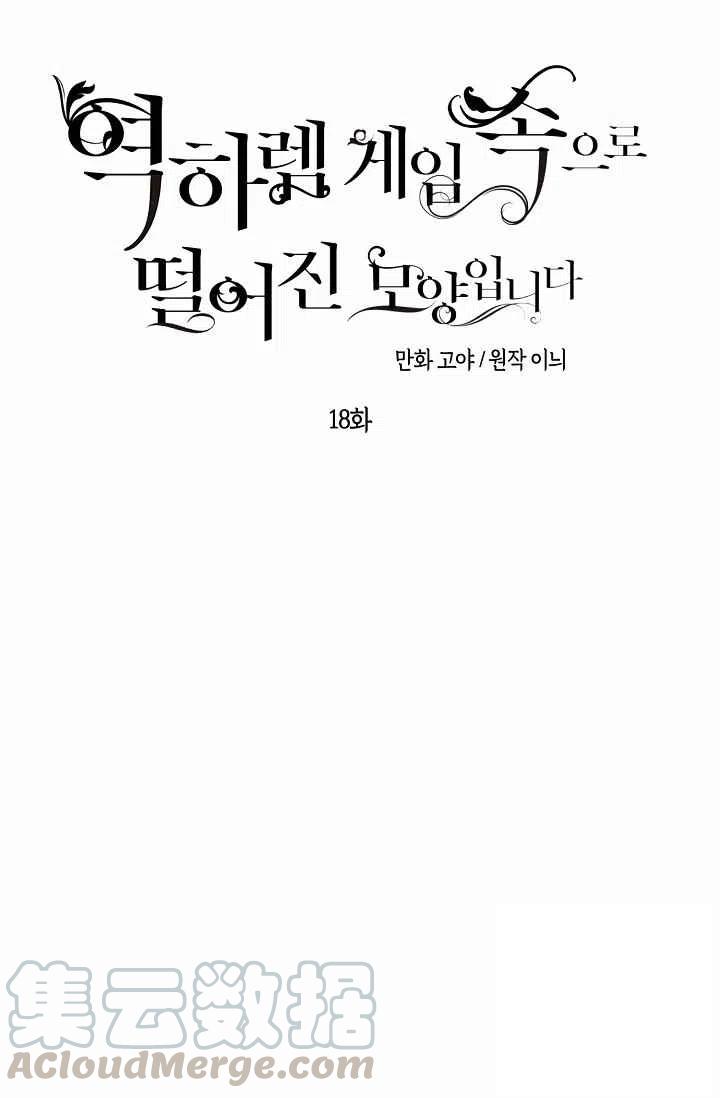 第18话3