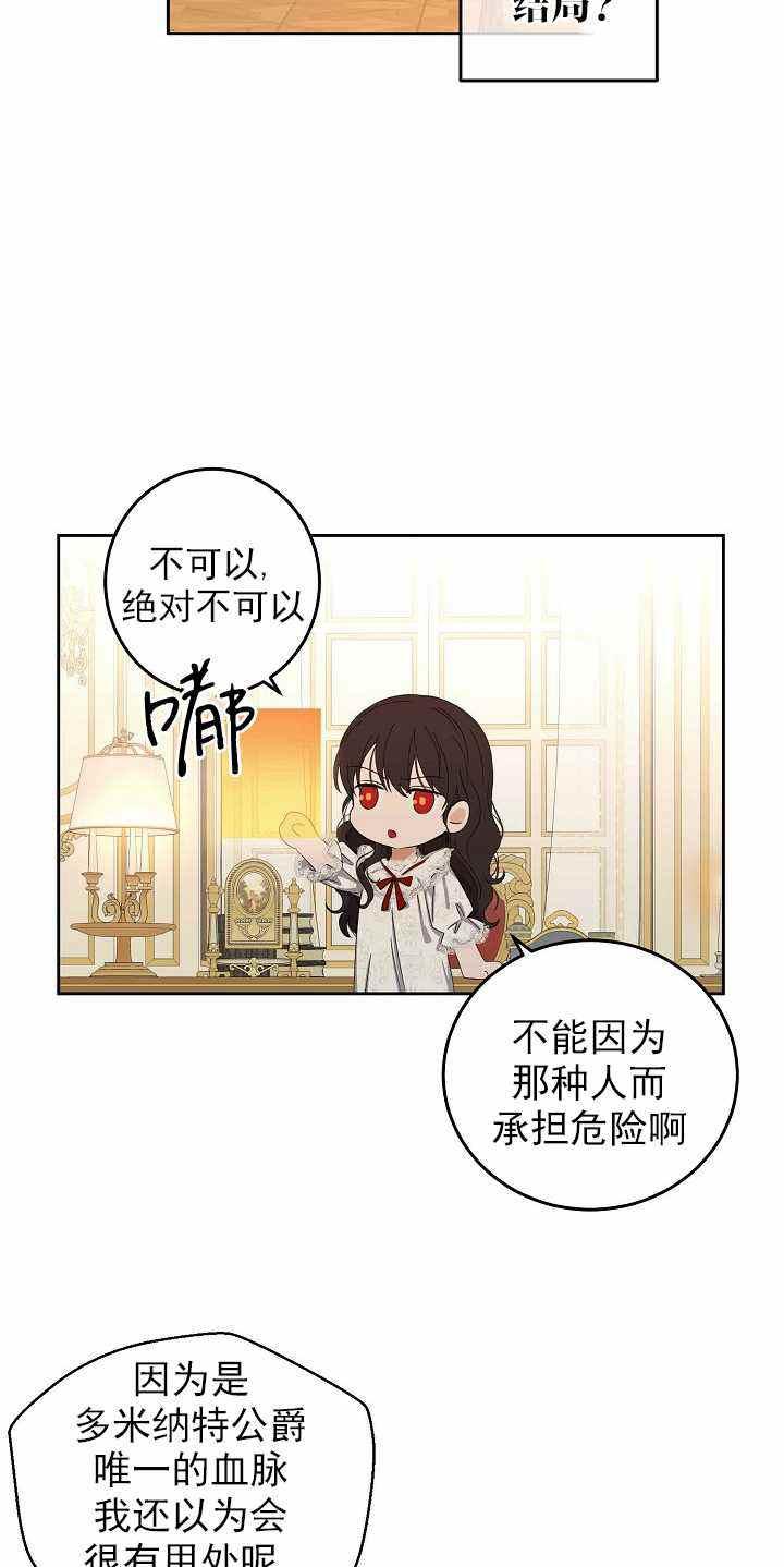 第51话7