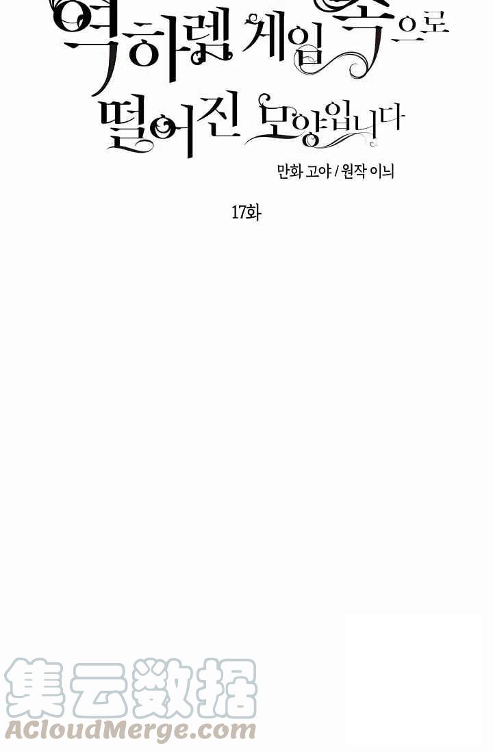 第17话12