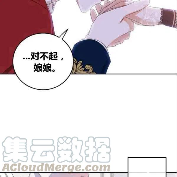 第37话8