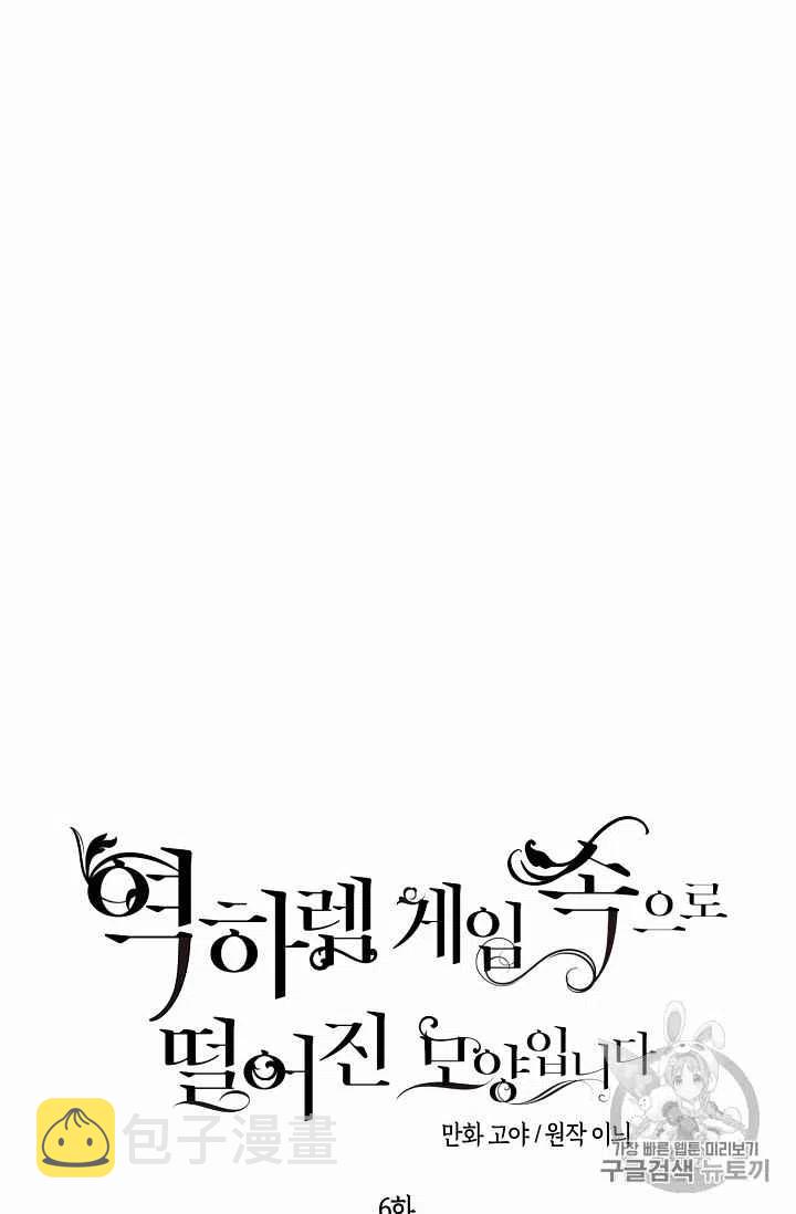 第6话7
