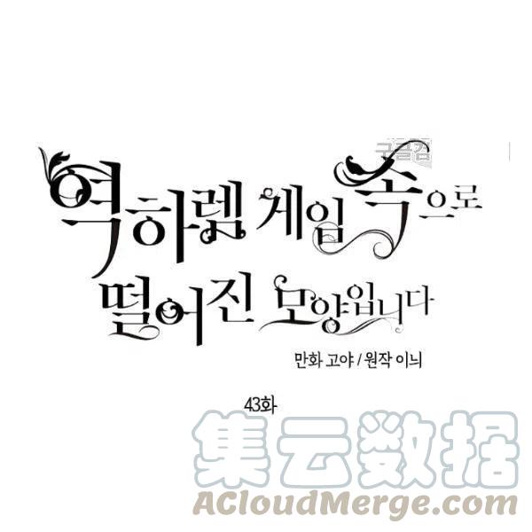第43话44
