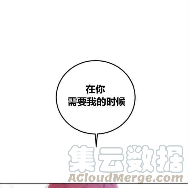第37话76
