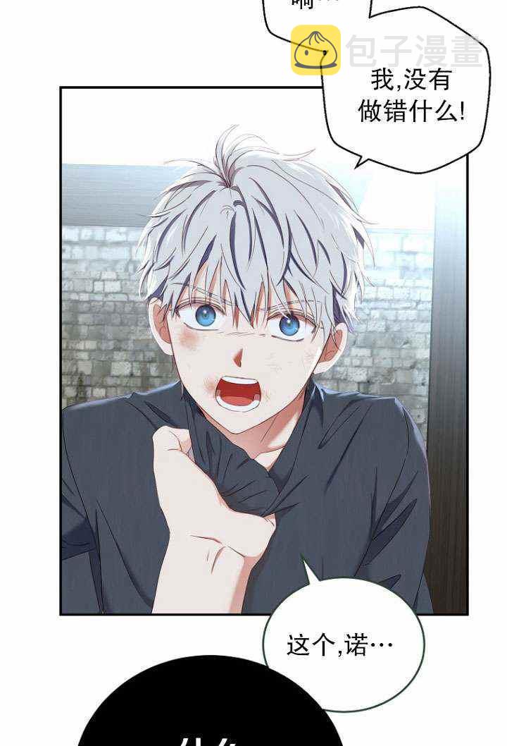 第55话5