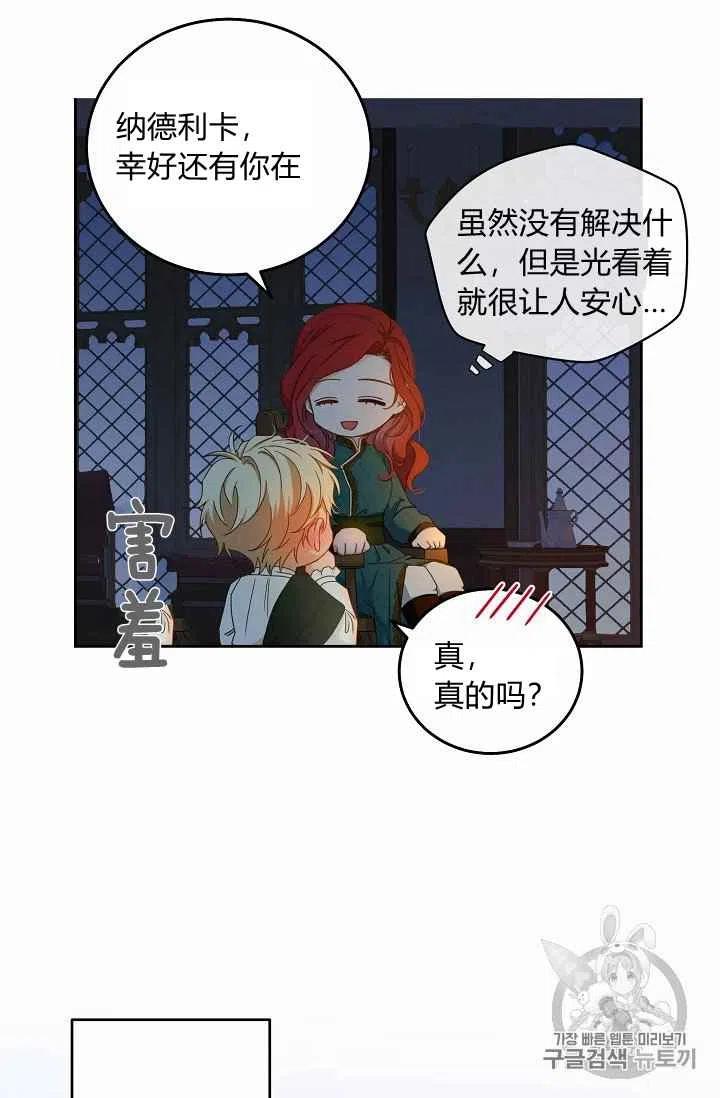 第23话49