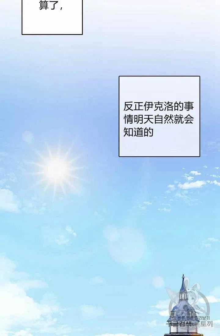 第23话54