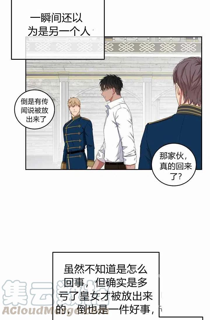 第29话33