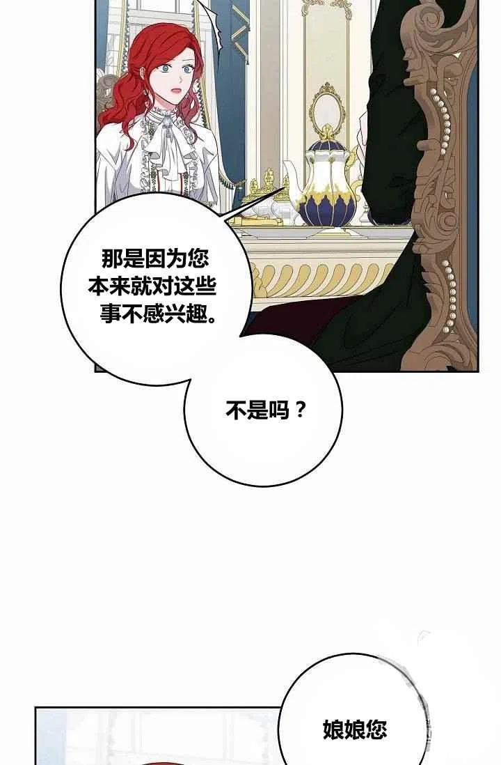 第31话8