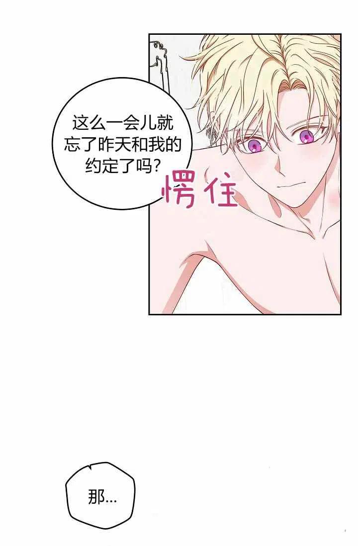 第25话44