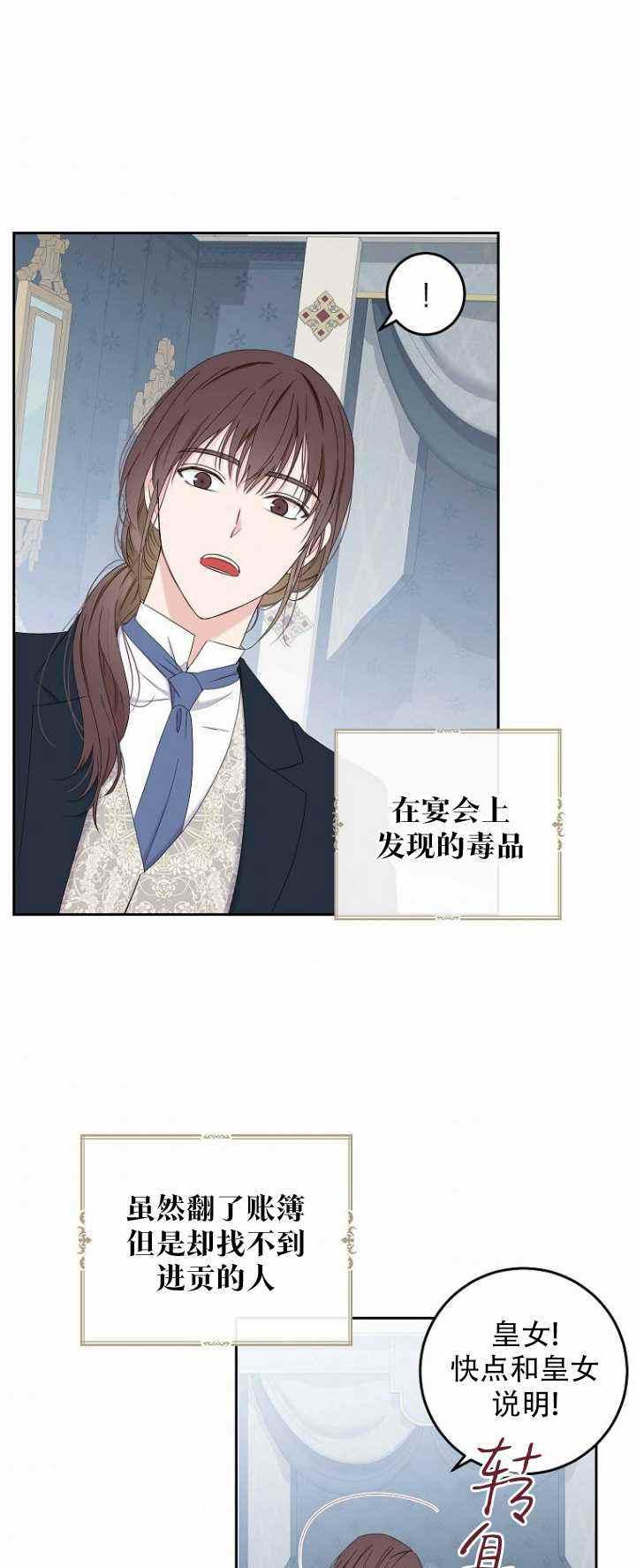 第52话4