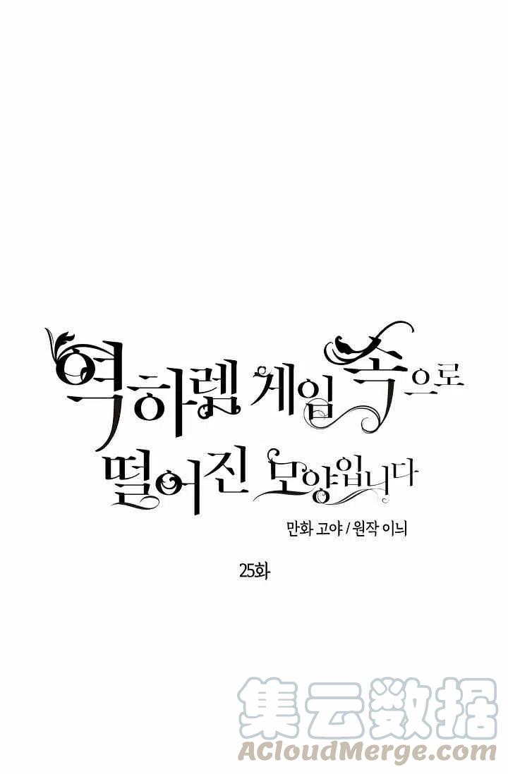 第25话6