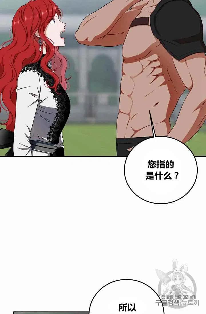 第16话29