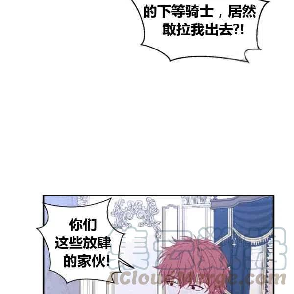 第34话85
