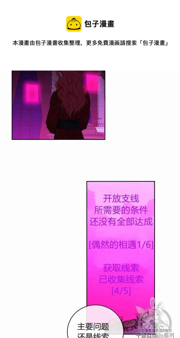 第21话8