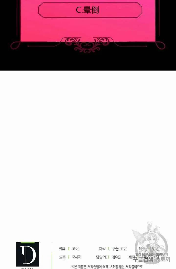 第20话86