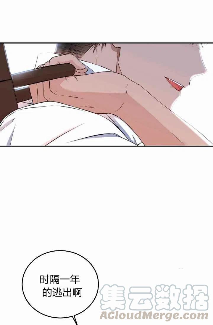 第29话3
