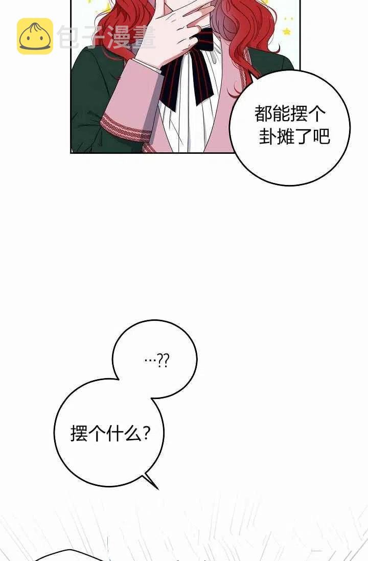 第29话81