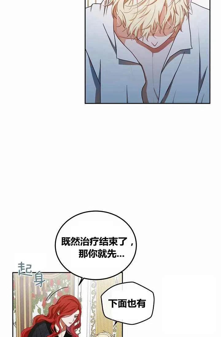 第7话20