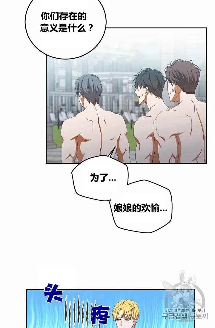 第16话8