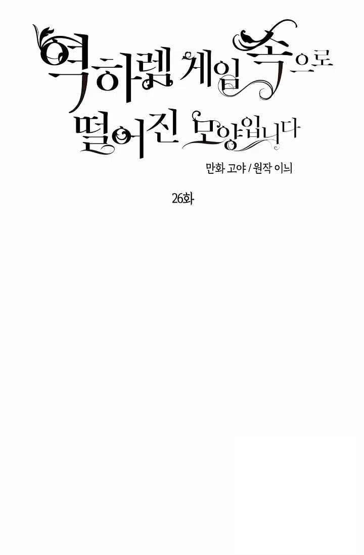 第26话26
