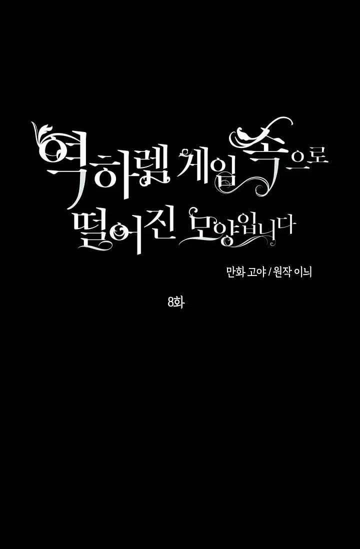 第8话16
