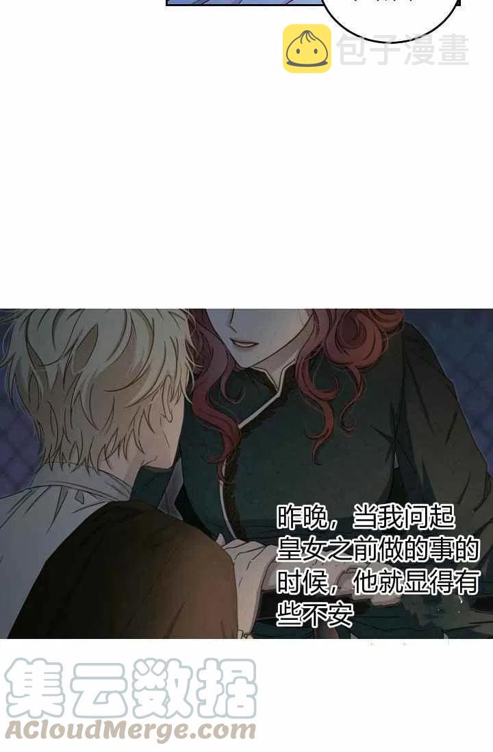 第25话3