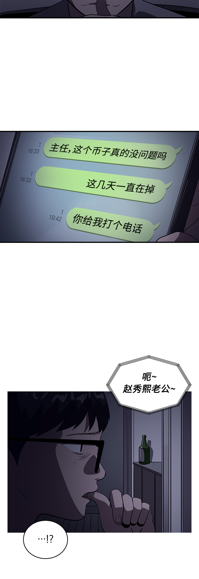 第36话44