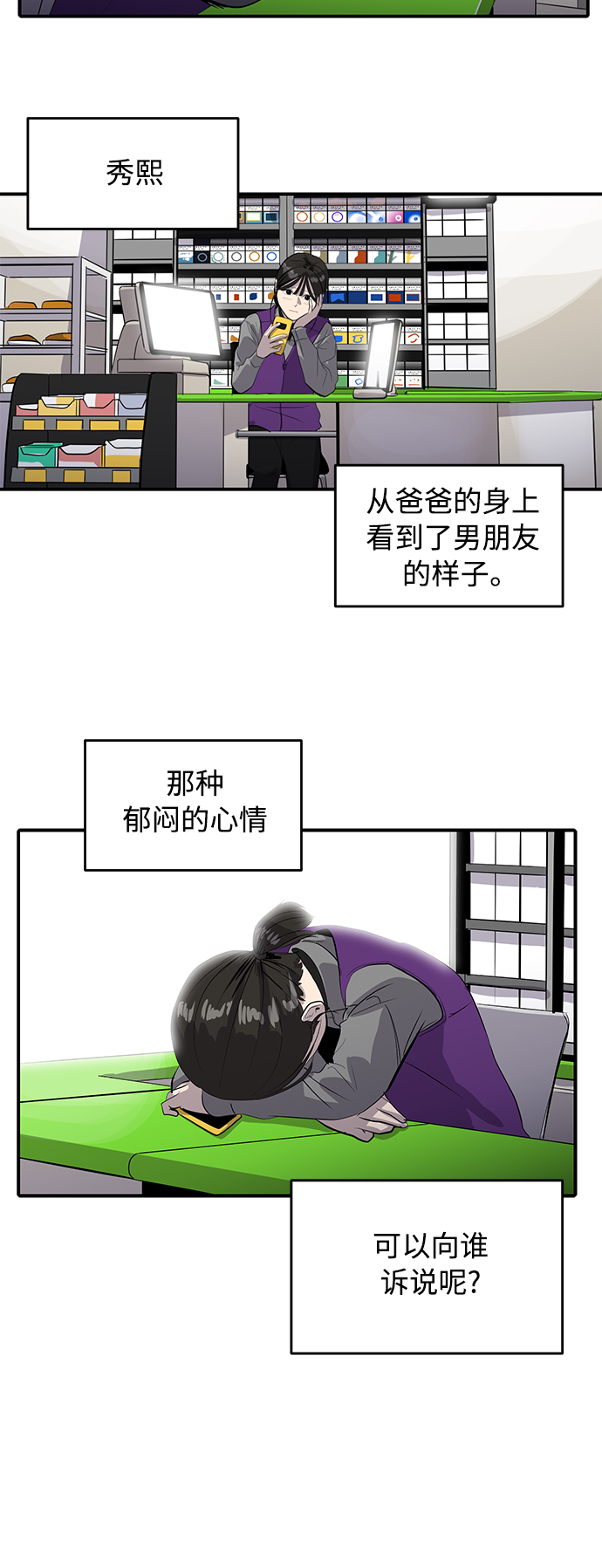第50话29