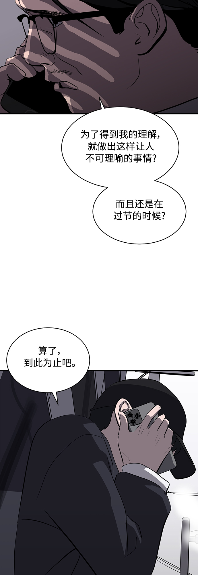 第38话19