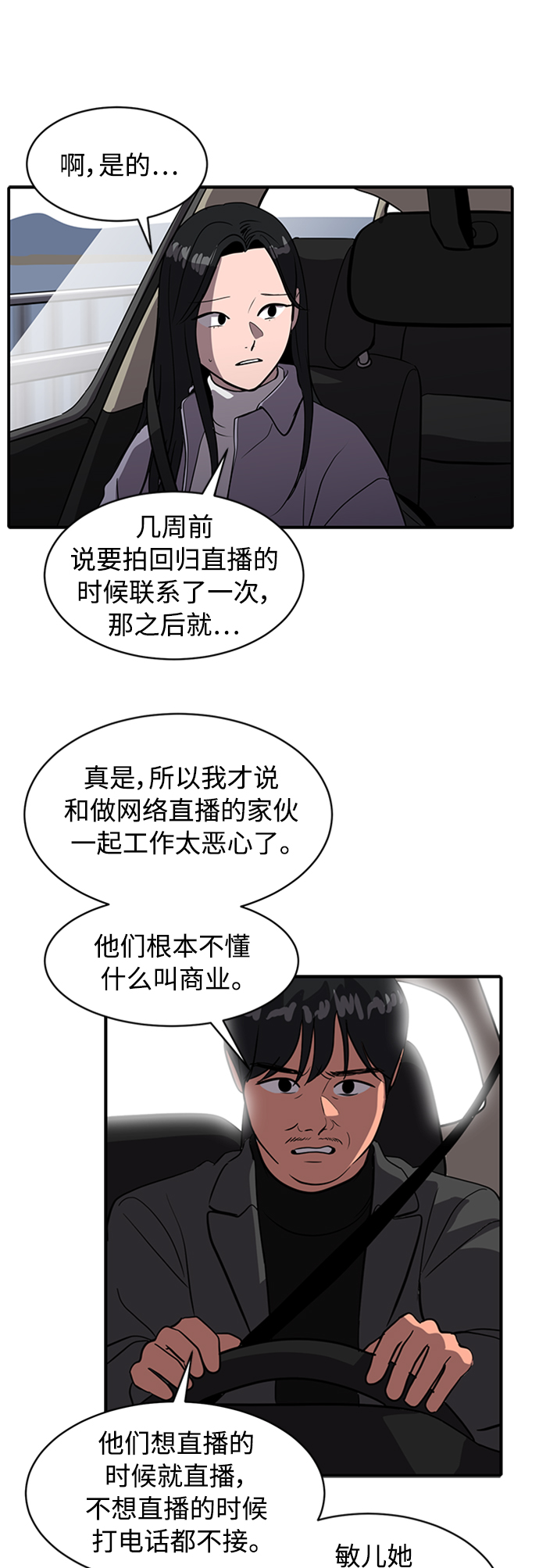 第67话69