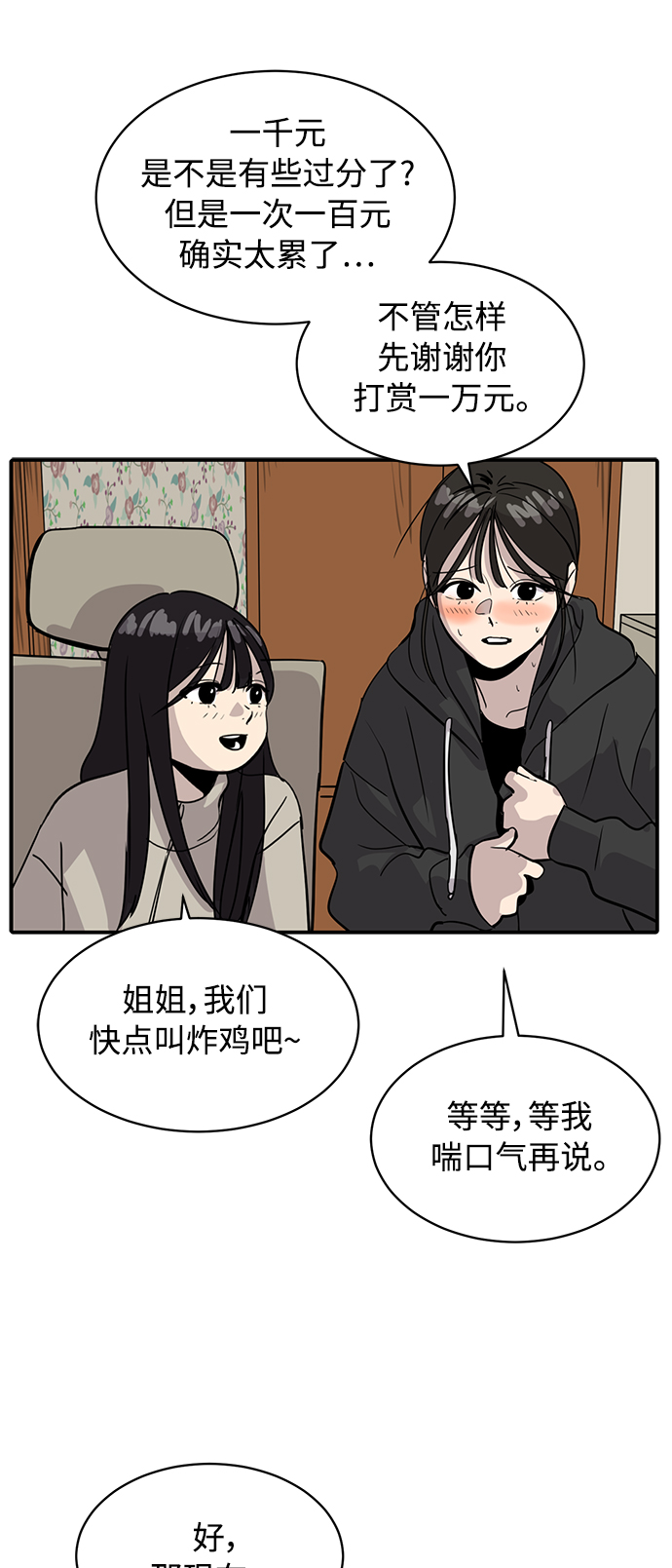 第28话51