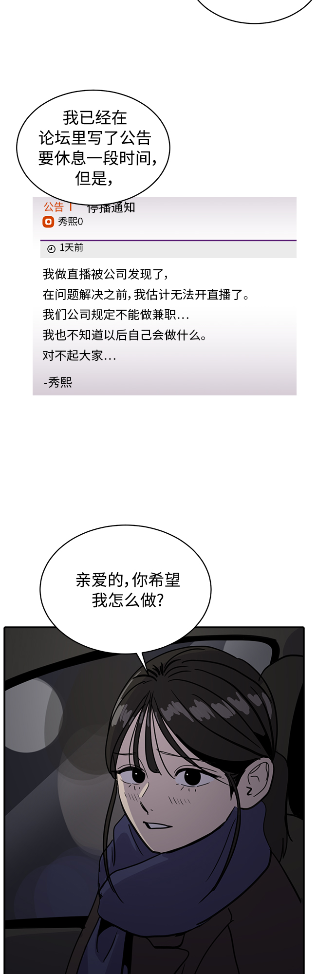 第27话61