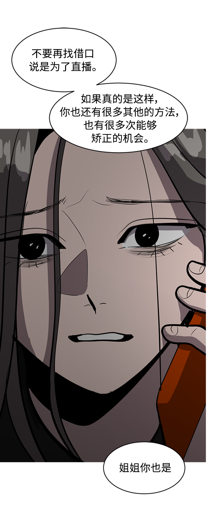 第67话2