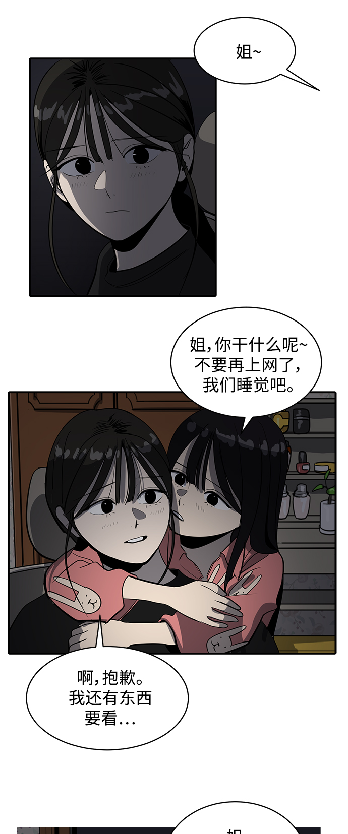 第59话8