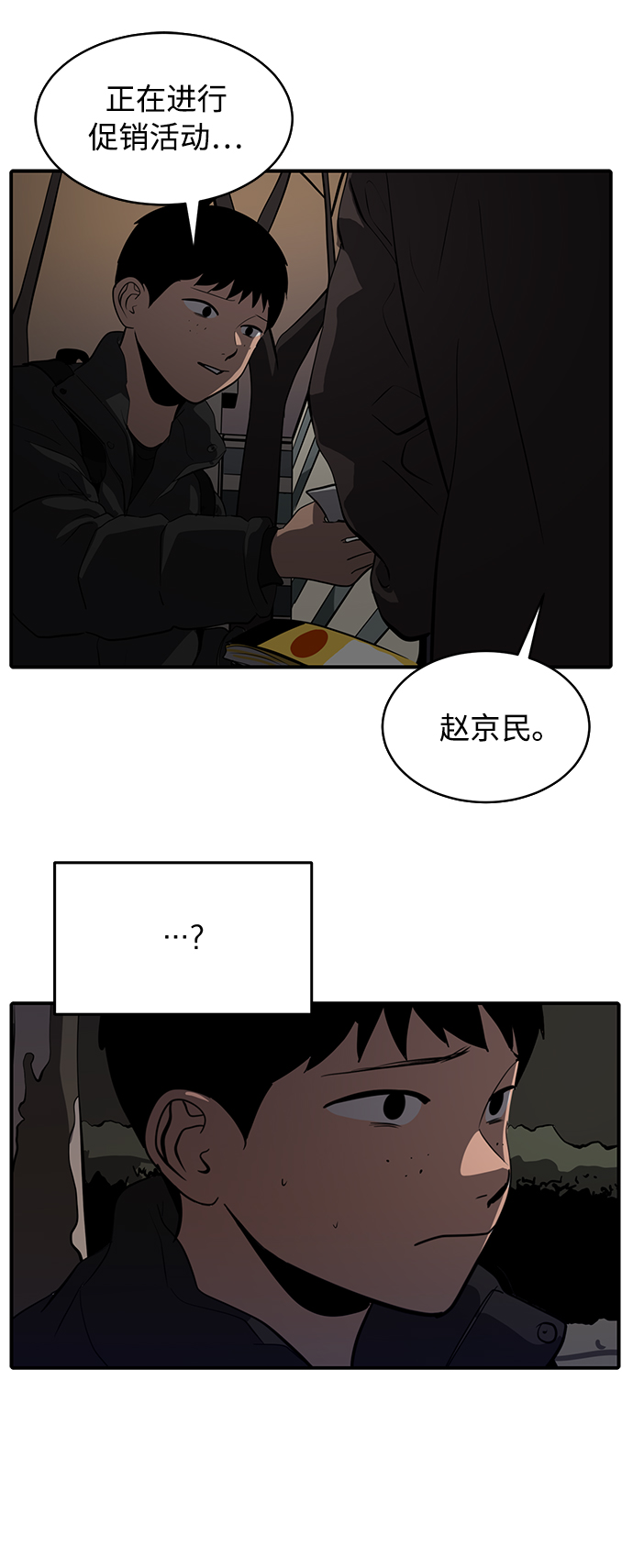 第72话12