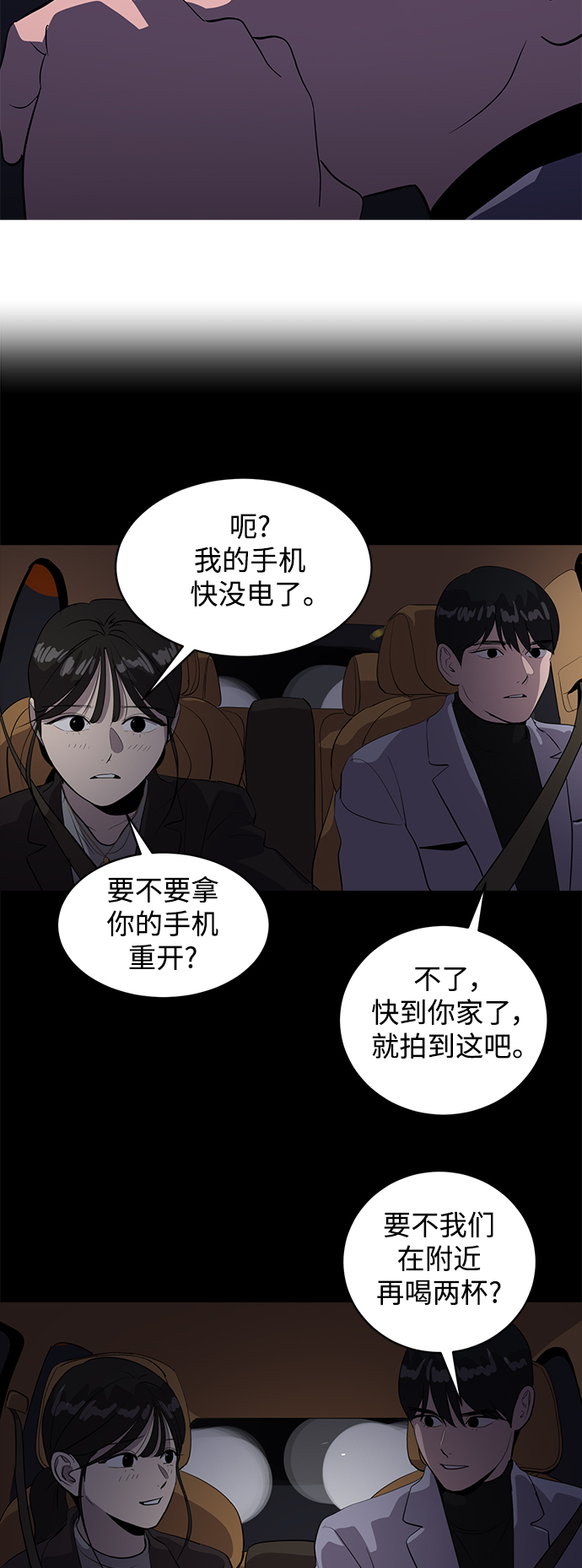 第43话38